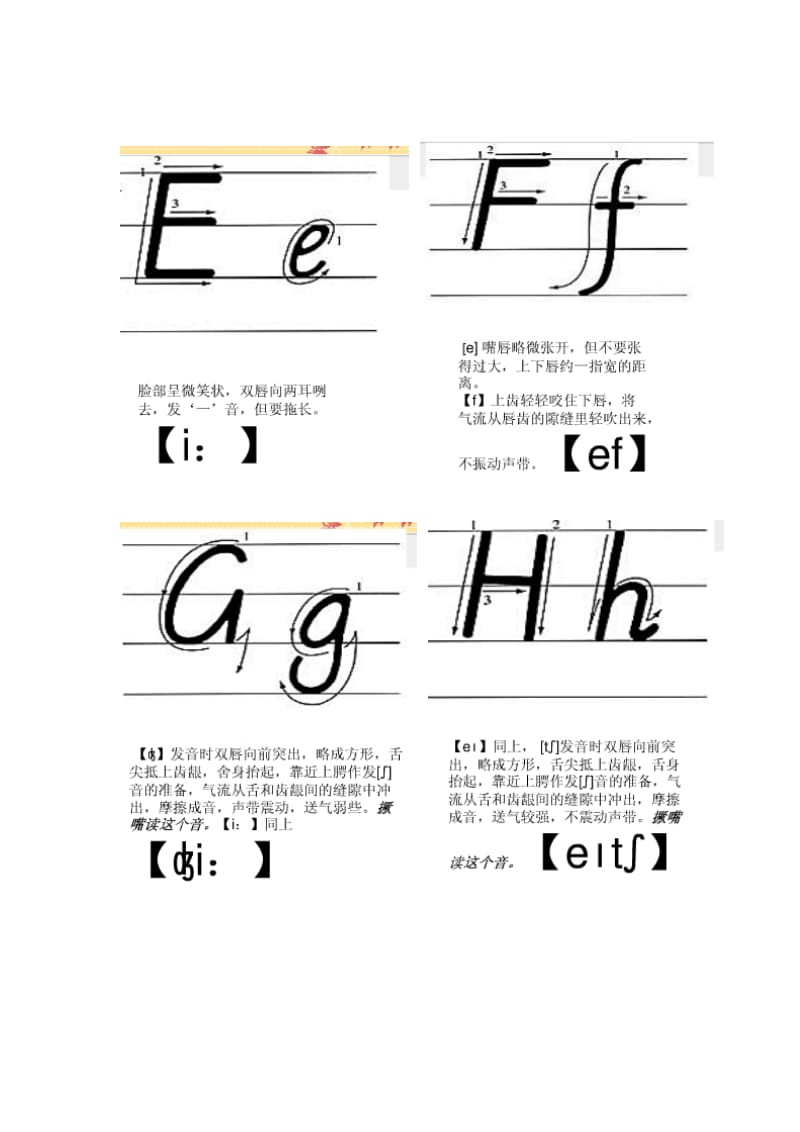 音标知识总归纳.doc_第2页