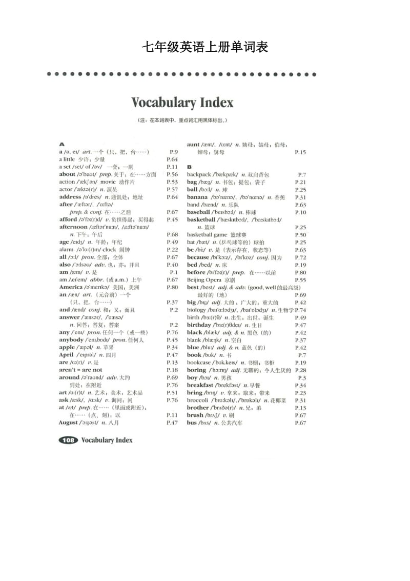 人教版初中英语单词表(按字母顺序).doc_第1页