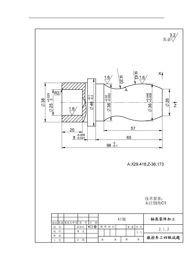 数车中级加工图纸.doc_第2页