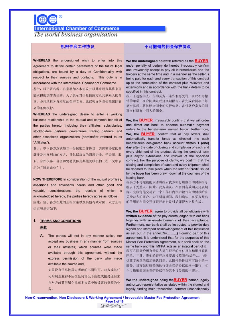 NCNDA-IMFPA 中英文对照.doc_第2页