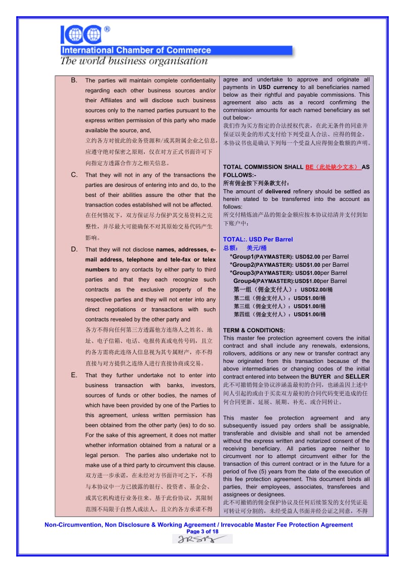 NCNDA-IMFPA 中英文对照.doc_第3页