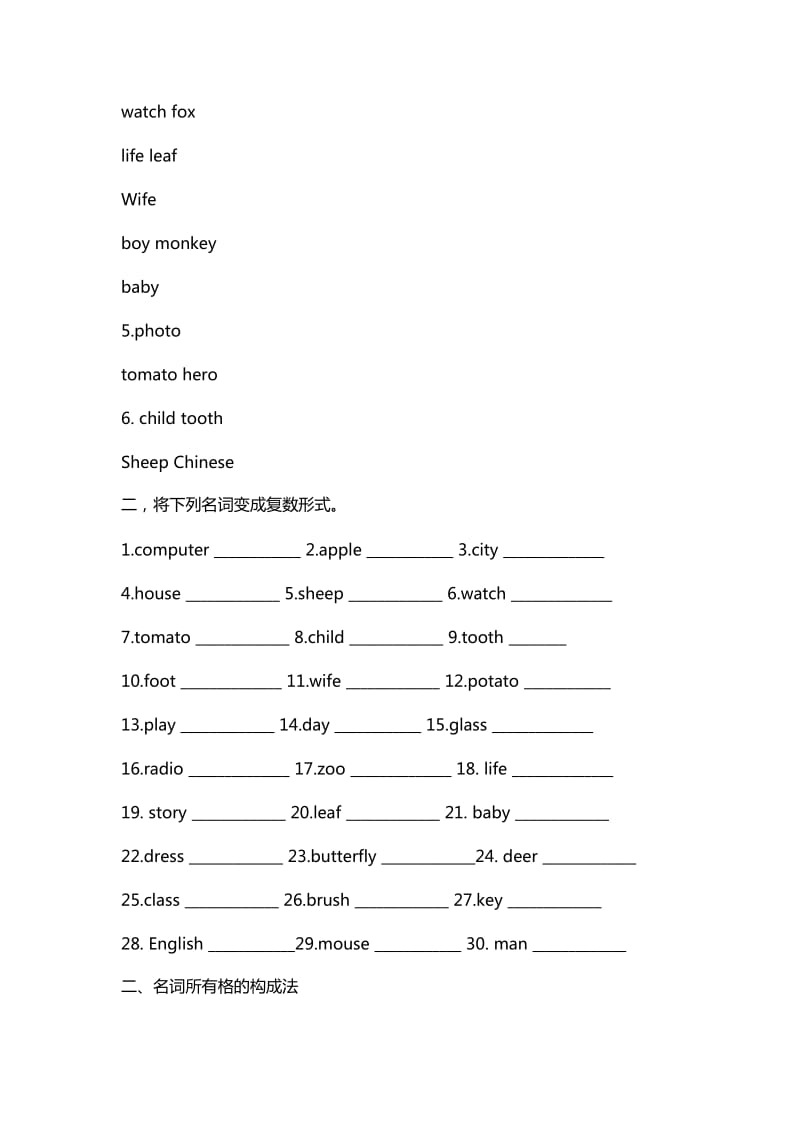 人教版小学英语语法.doc_第3页