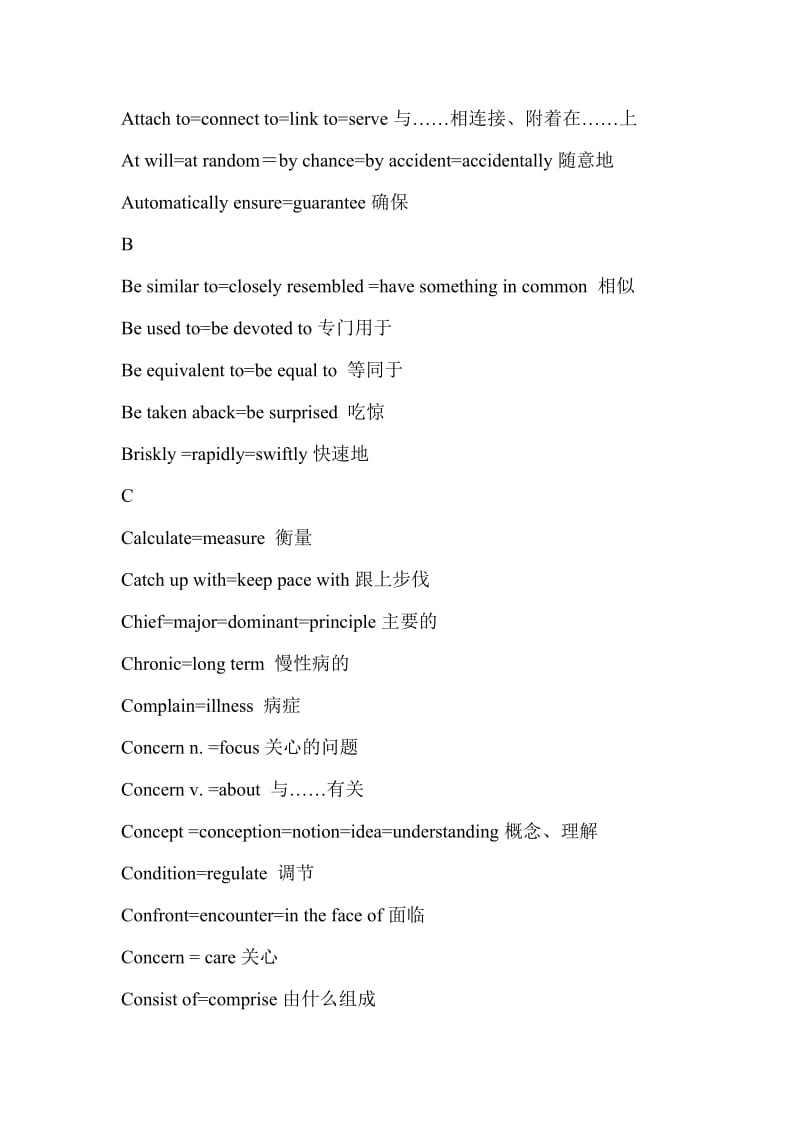 英文科技论文写作近义词替换词大全.doc_第2页