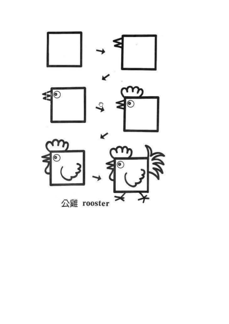 正方形创意简笔画.doc_第2页