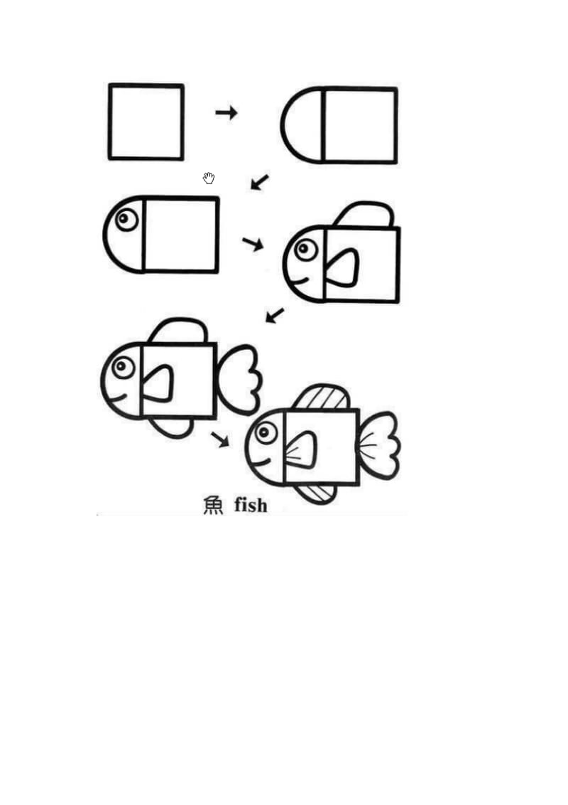 正方形创意简笔画.doc_第3页