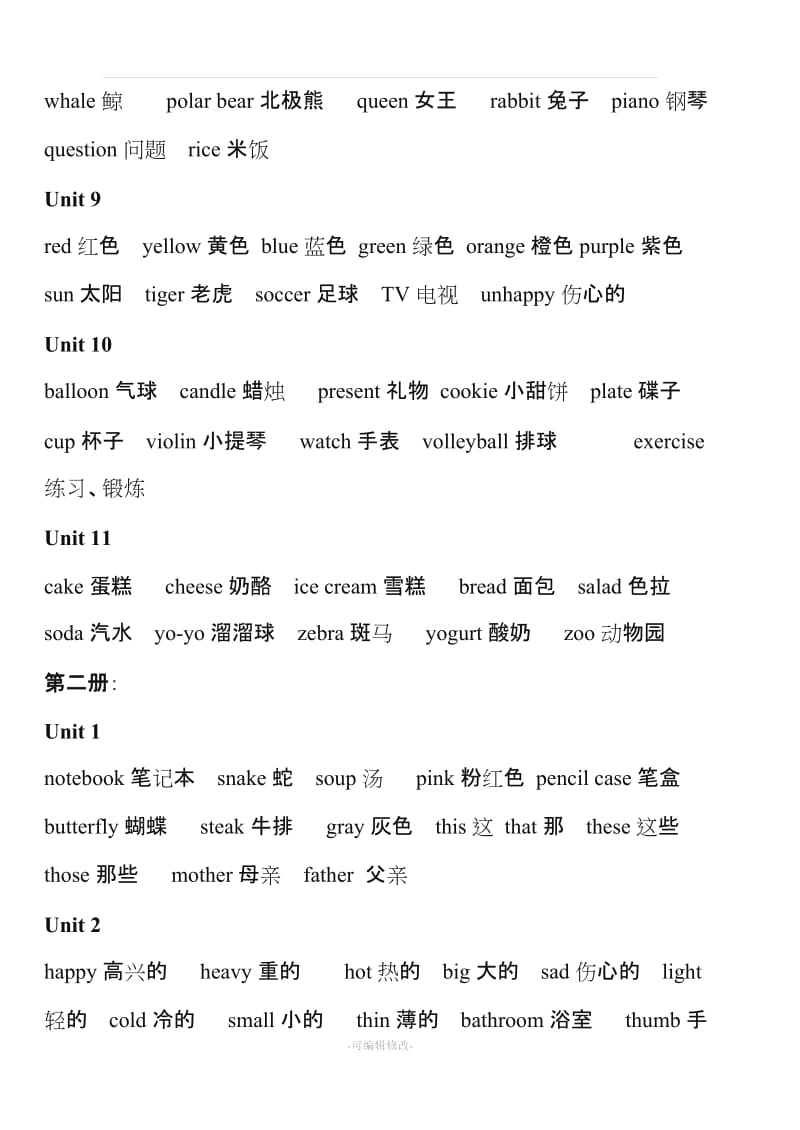 gogo版开心学英语(三到六年级)全部单词.doc_第2页