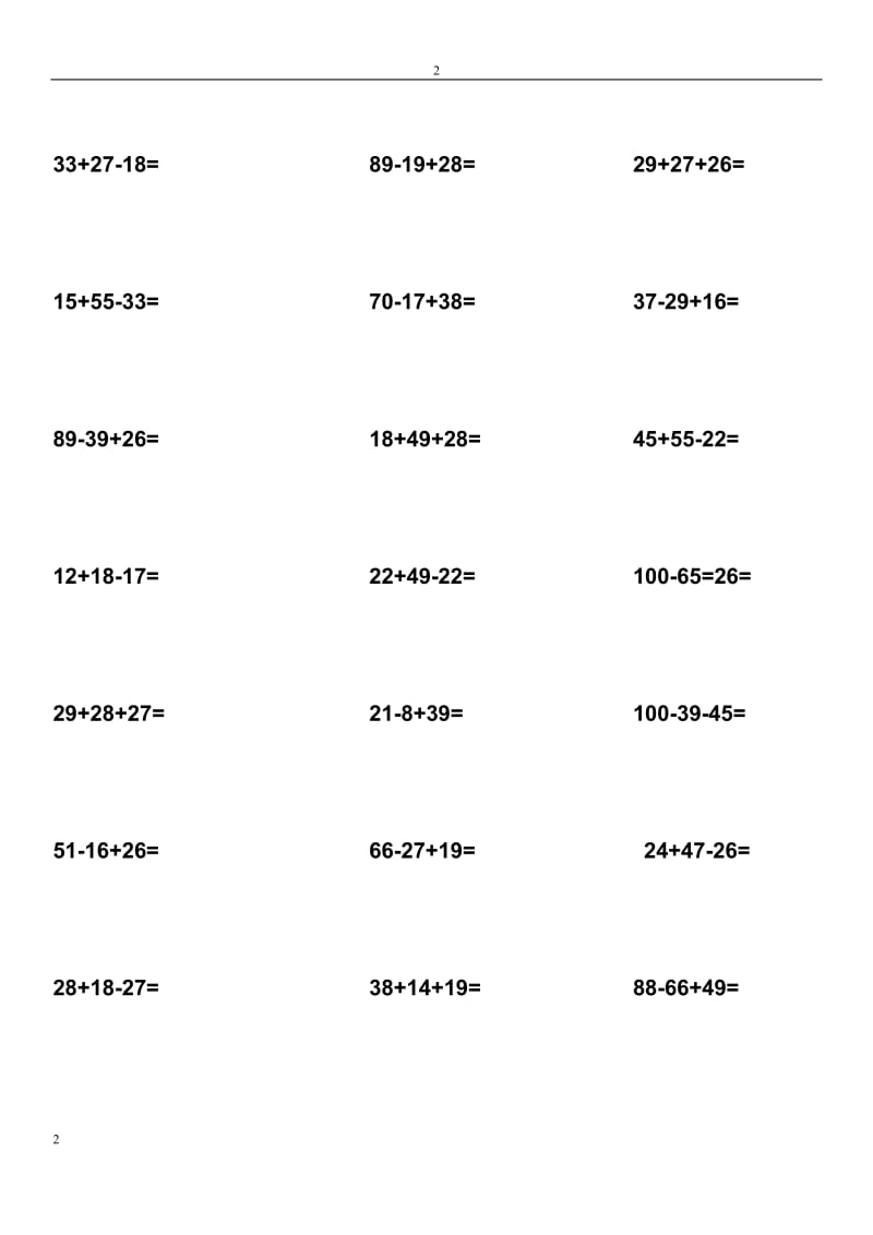 一年级下数学加减混合计算题.doc_第2页