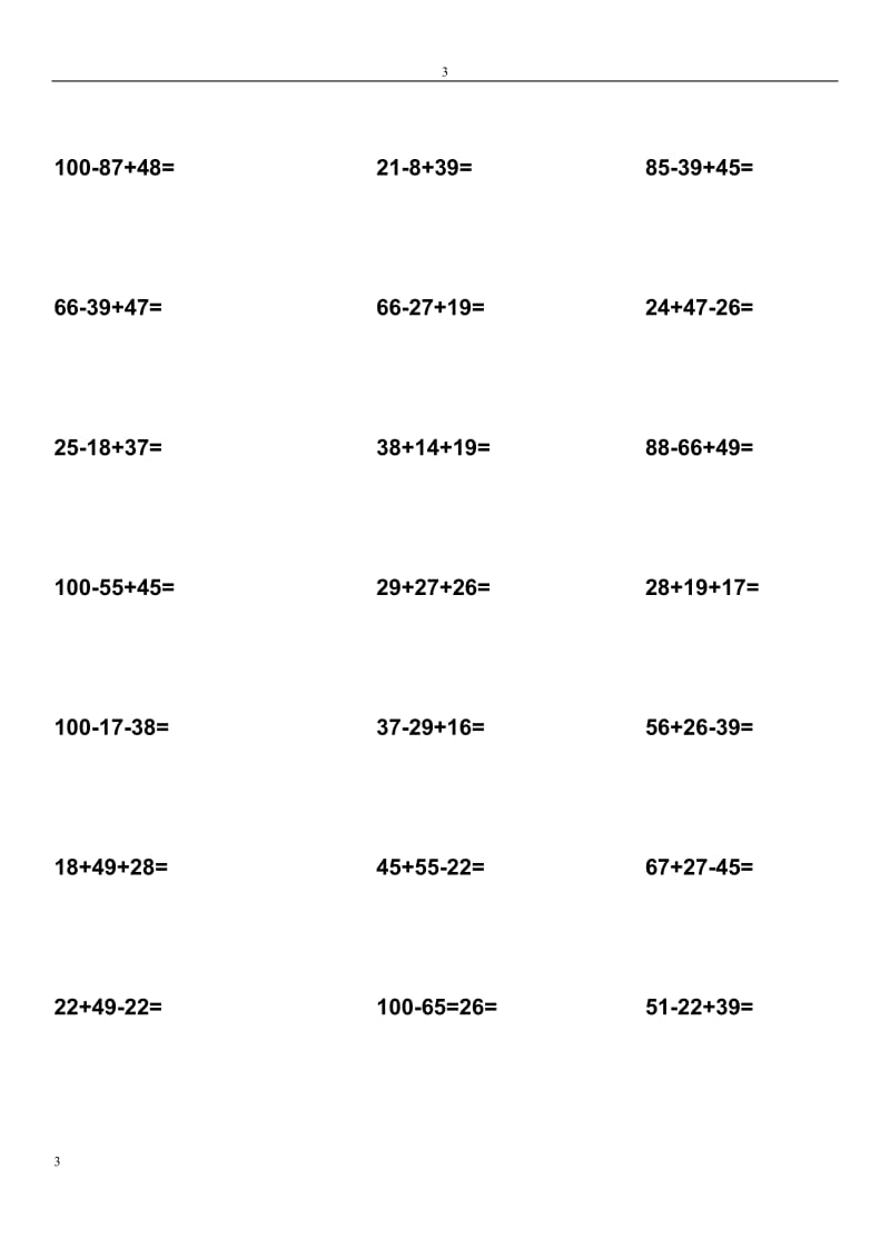 一年级下数学加减混合计算题.doc_第3页