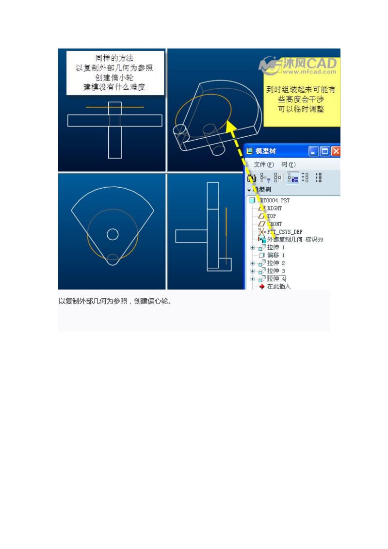 Proe运动仿真实例.doc_第3页