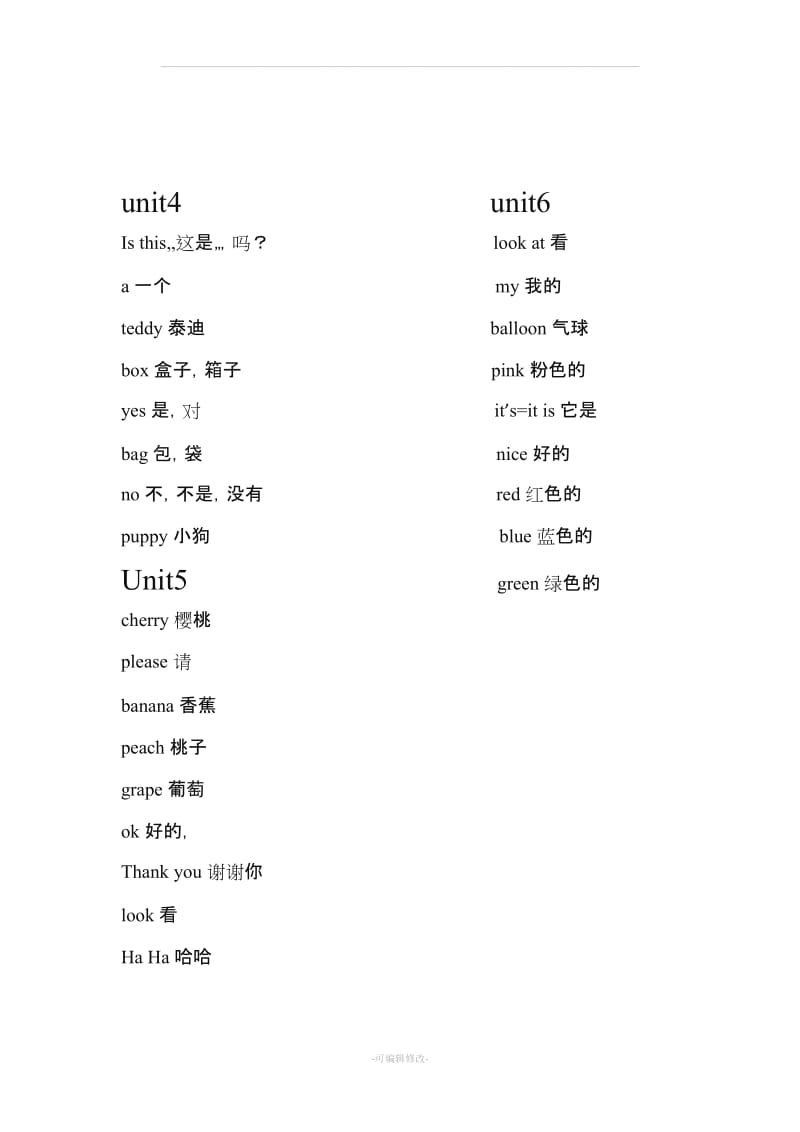 苏教版小学二年级单词.doc_第2页