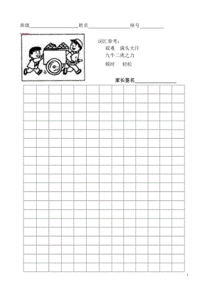 小學(xué)二年級看圖寫話.doc