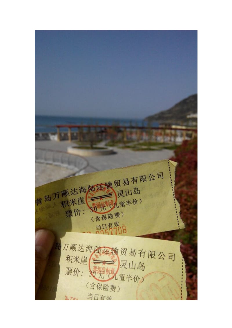 灵山岛旅游攻略--海上画屏灵山岛.doc_第2页