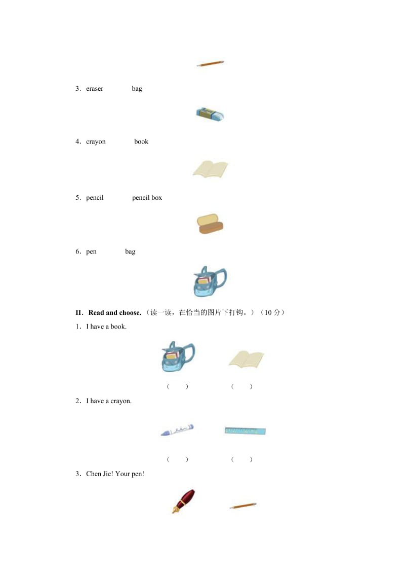 三年级上英语同步练习.doc_第3页