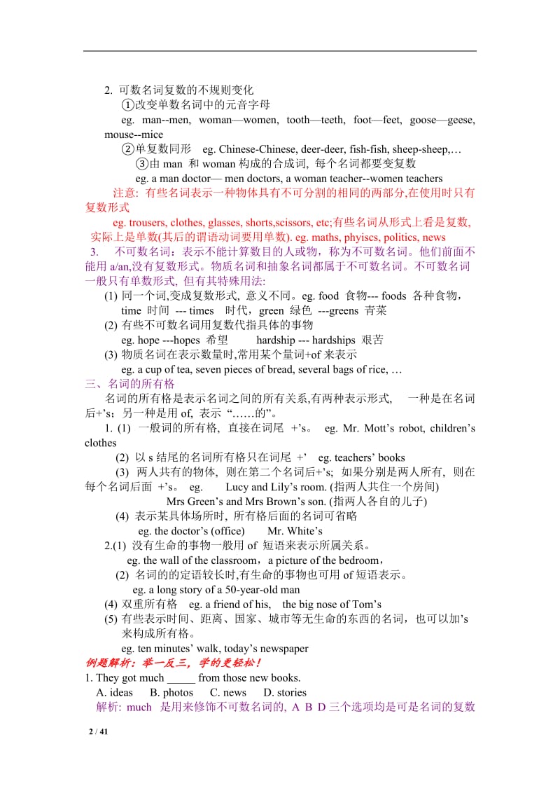 初中英语语法.doc_第2页