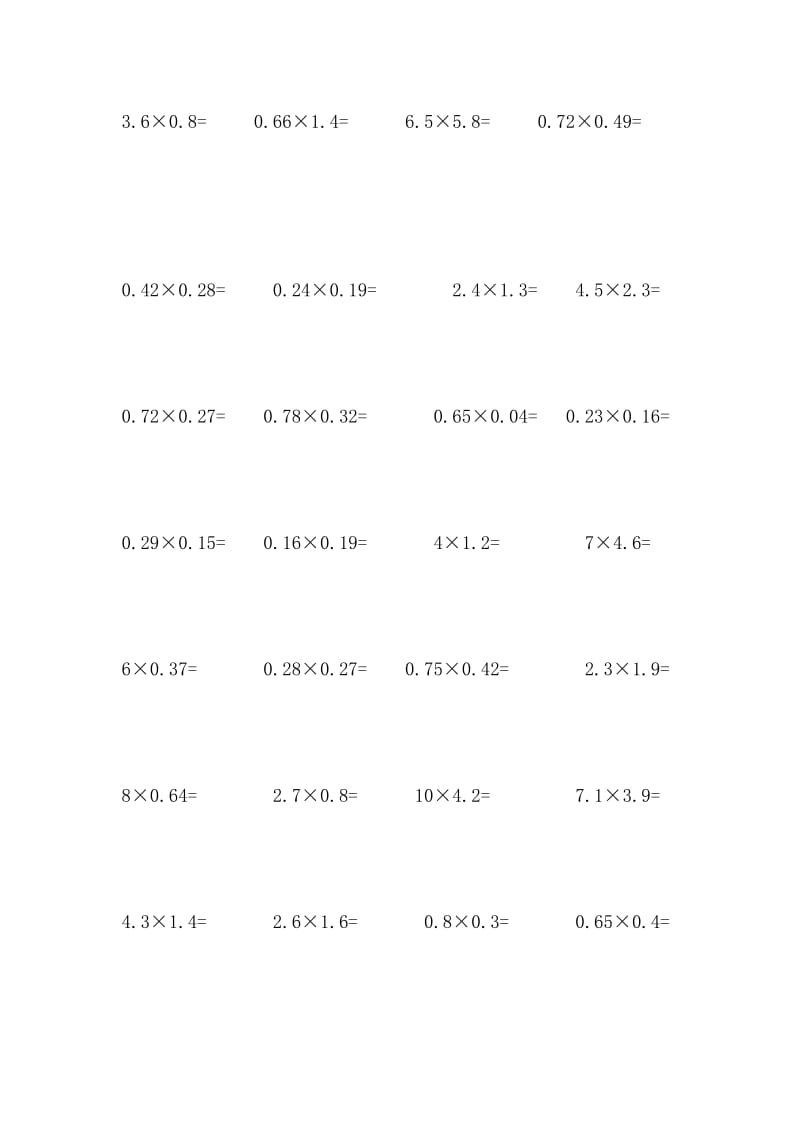 小学四年级数学小数乘法计算题.doc_第2页