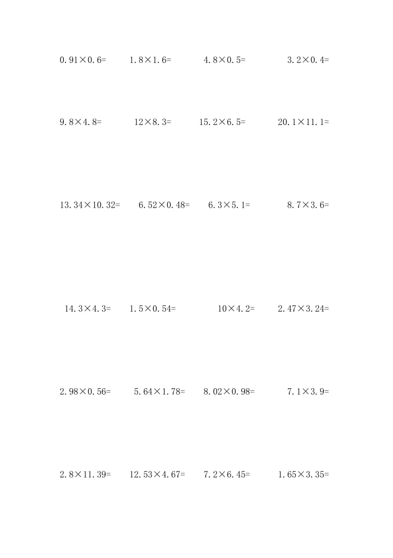 小学四年级数学小数乘法计算题.doc_第3页