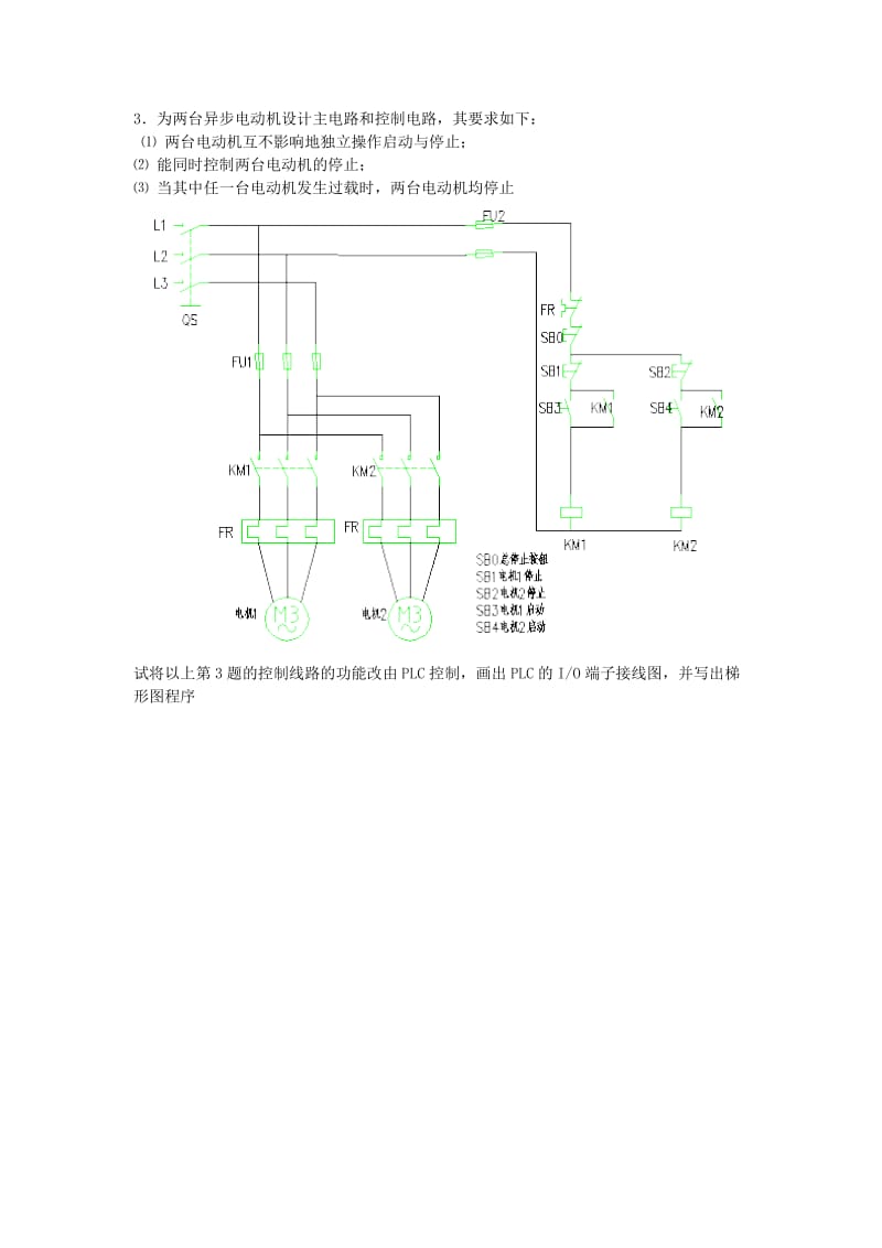 PLC设计题答案.doc_第2页