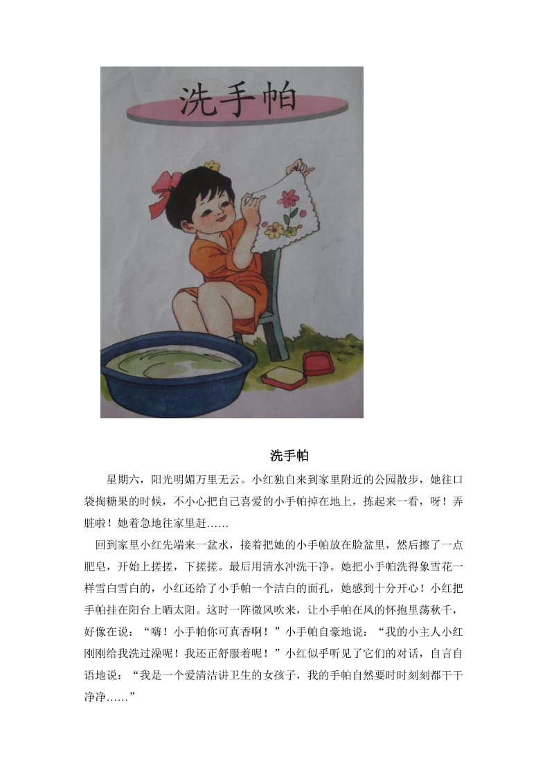 二年级看图写话图片和范文81594.doc_第2页