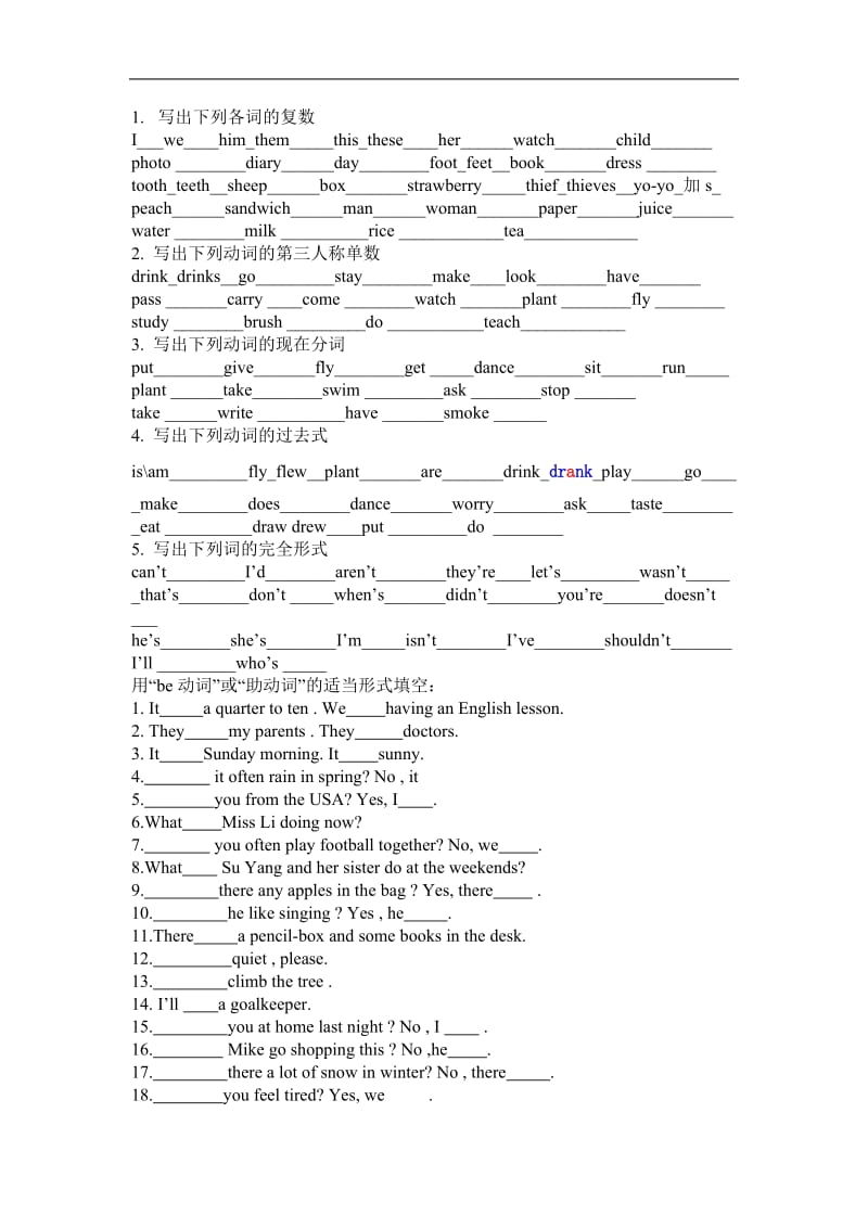 小学英语学生易错题专项练习.doc_第1页