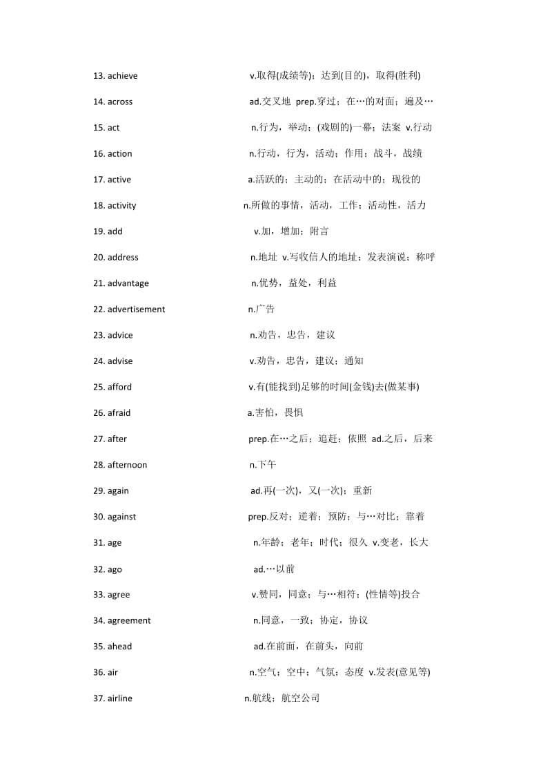 中考大纲词汇.doc_第2页