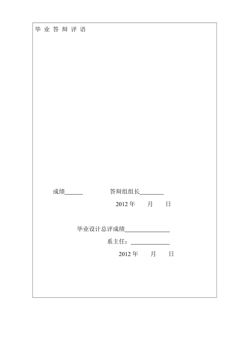 分光光度法测生活用水中铜离子浓度的研究.doc_第2页