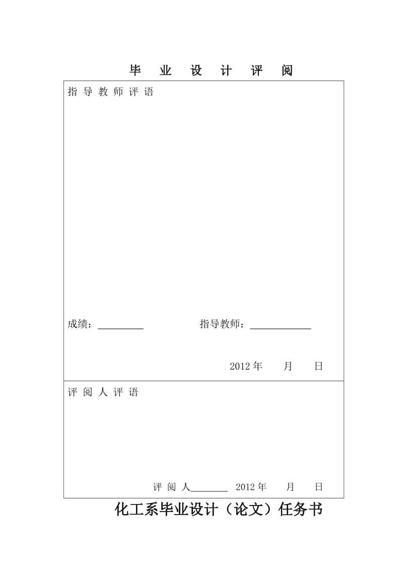 分光光度法测生活用水中铜离子浓度的研究.doc_第3页