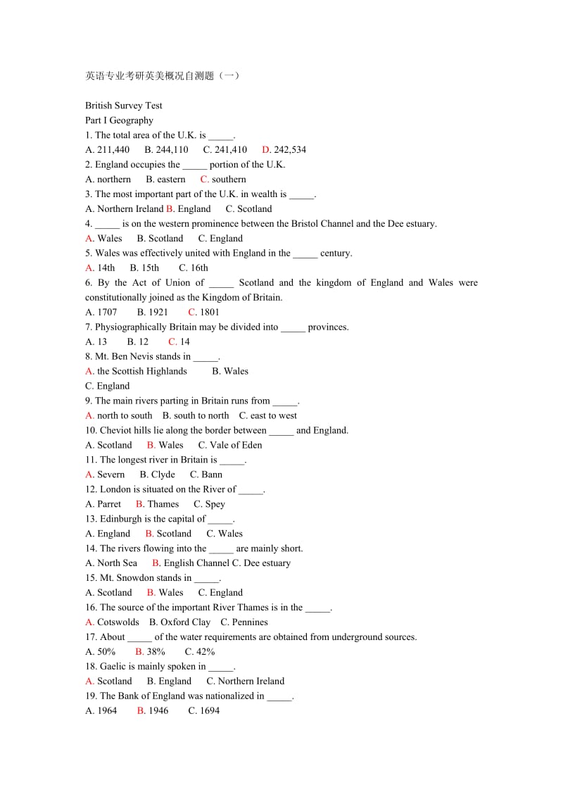 英美概况考试试题集.doc_第1页