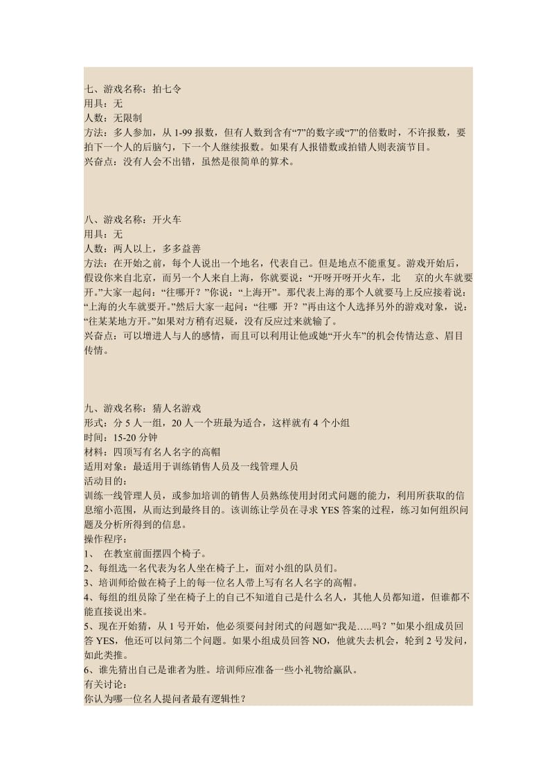 课前互动小游戏.doc_第3页