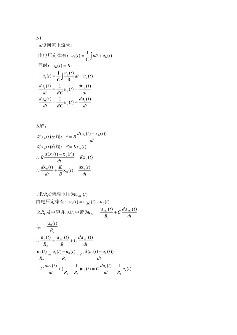 机械控制工程基础课后答案-董玉红、徐莉萍主编.doc_第2页