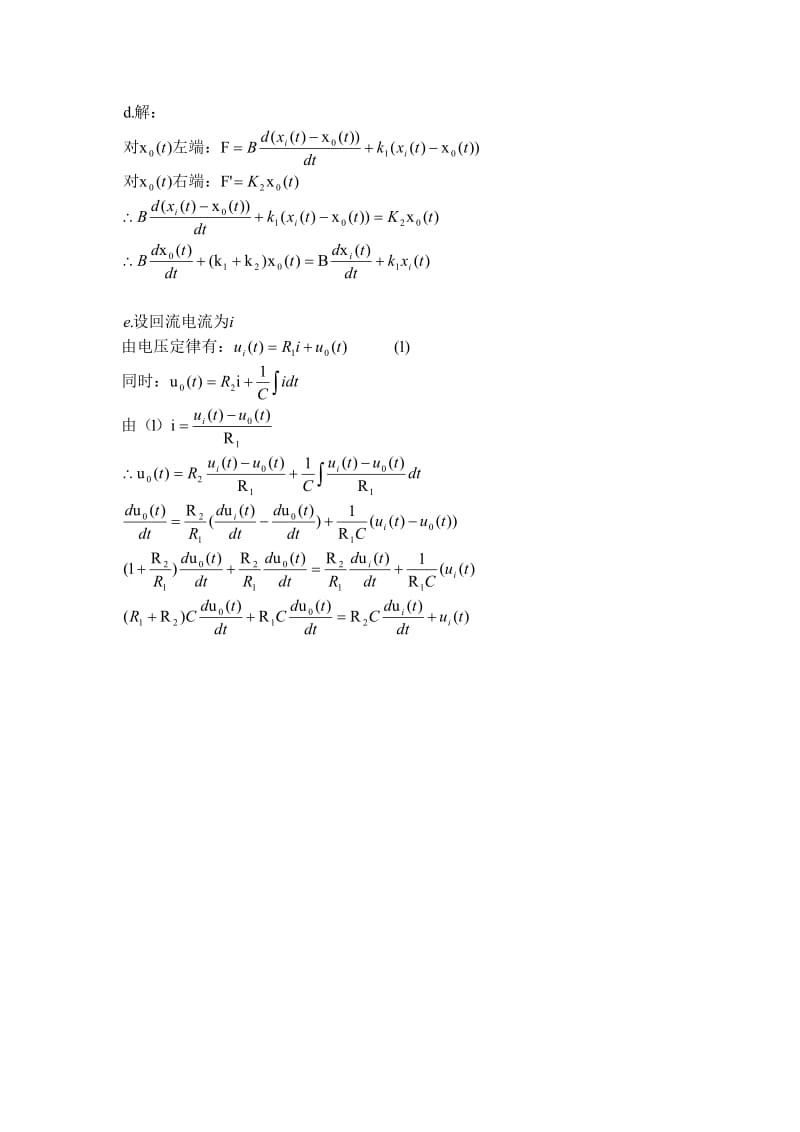 机械控制工程基础课后答案-董玉红、徐莉萍主编.doc_第3页