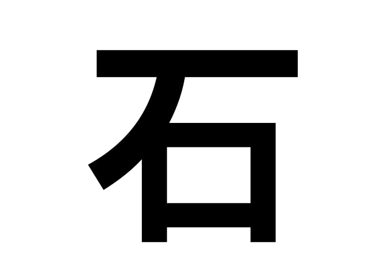 宝宝识字卡片-早教字卡.doc_第3页