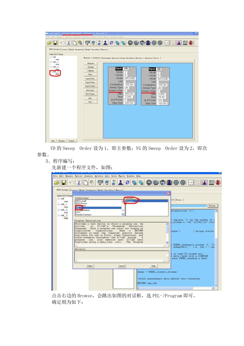 ICCAP导入说明.doc_第2页