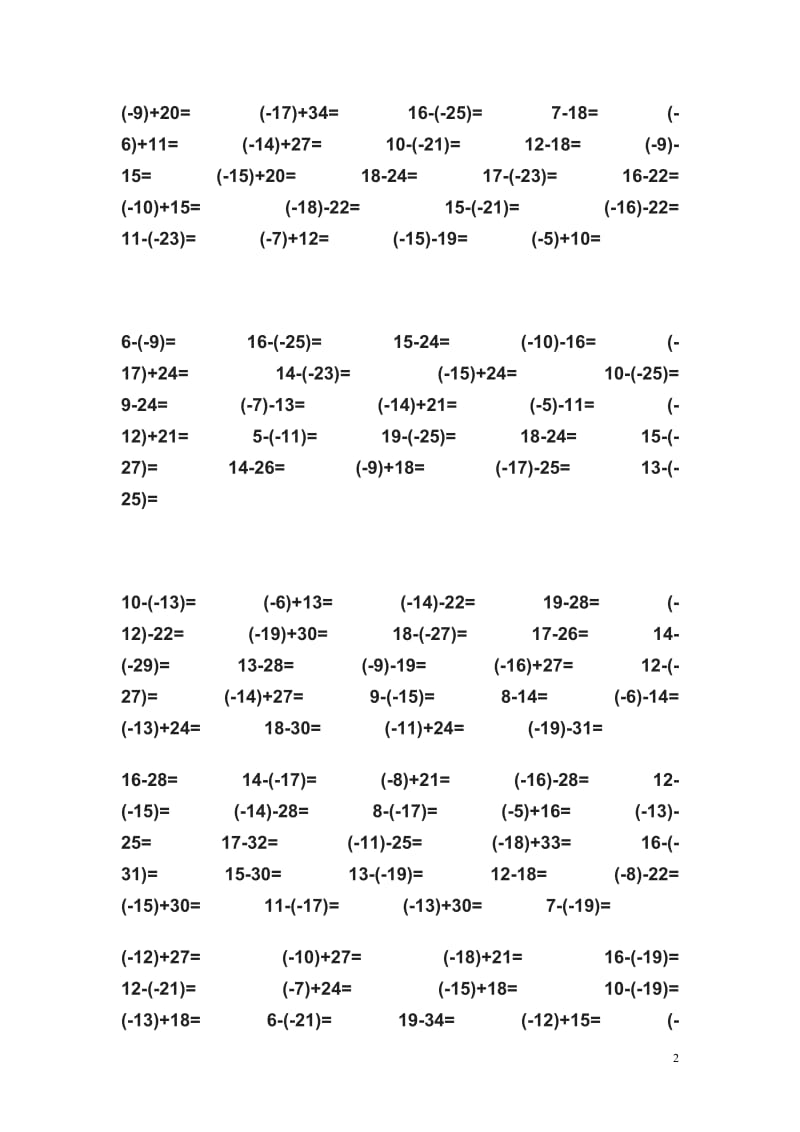 七年级有理数口算题集.doc_第2页