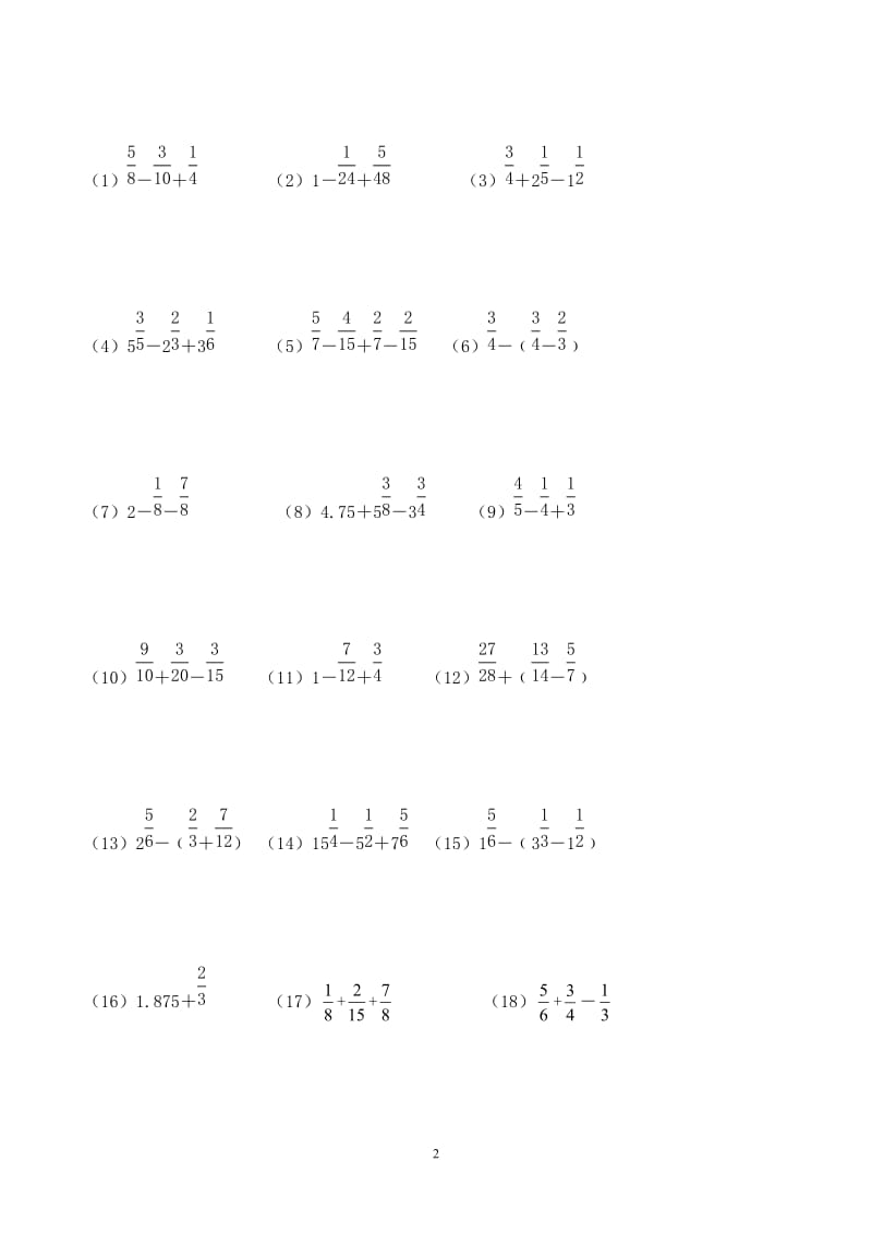 (经典)异分母分数加减法练习题63781.doc_第2页
