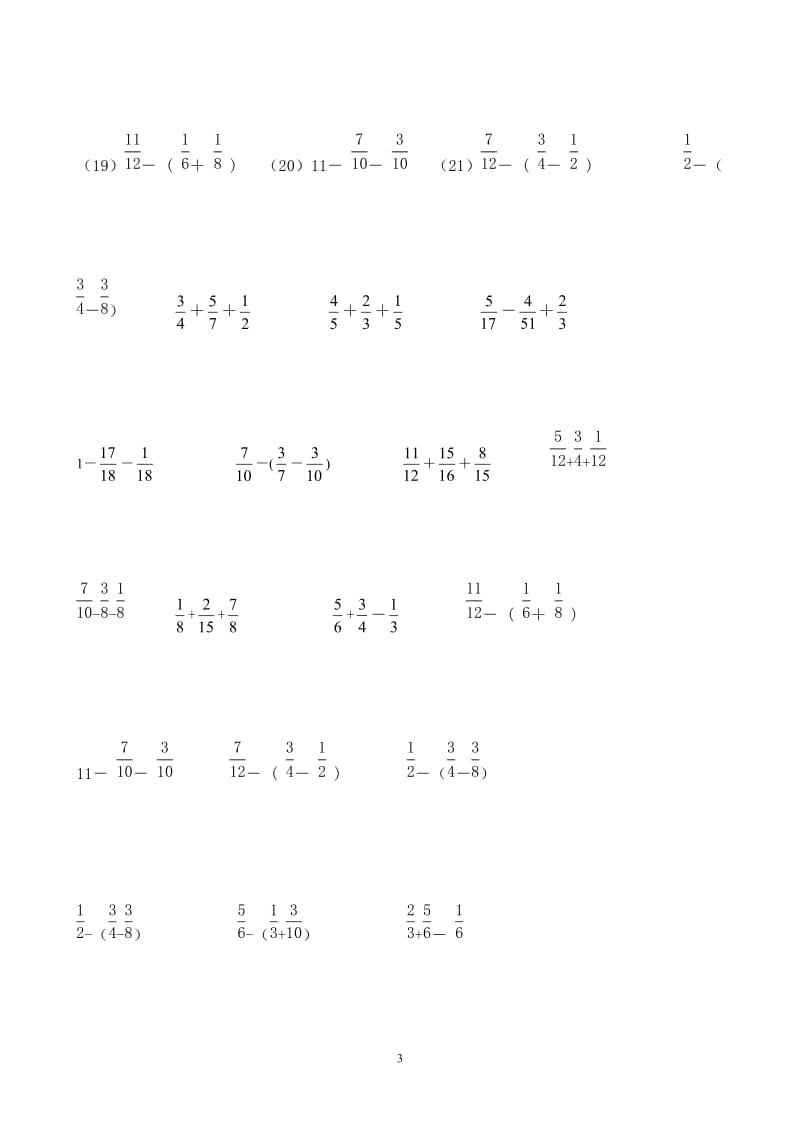 (经典)异分母分数加减法练习题63781.doc_第3页