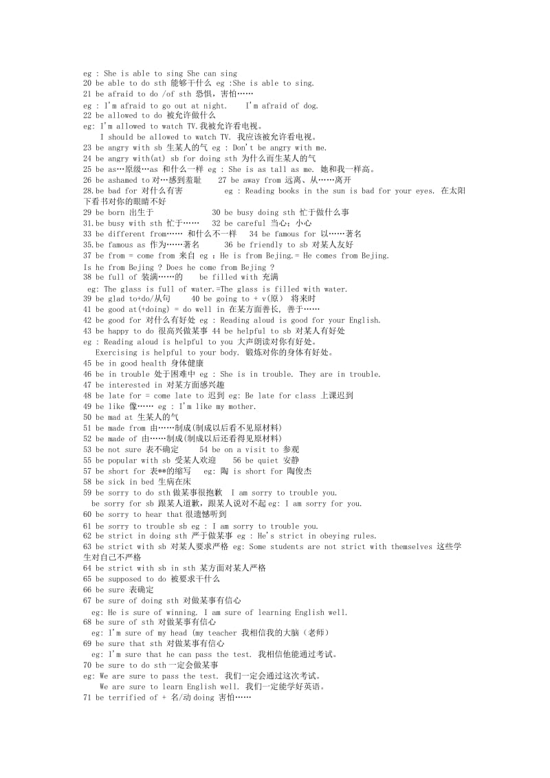 【初中英语】固定词组及句型搭配(超完整).doc_第3页