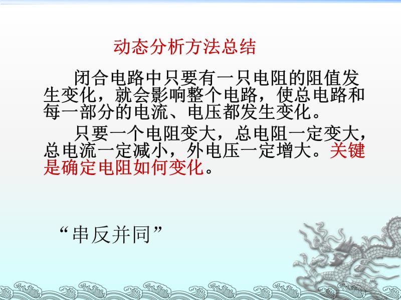 闭合电路的欧姆定律课时3ppt课件_第3页