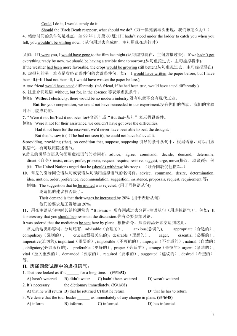 大学英语语法及练习.doc_第2页