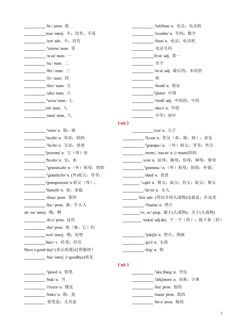 七年级上册英语单词表(默写).doc_第2页