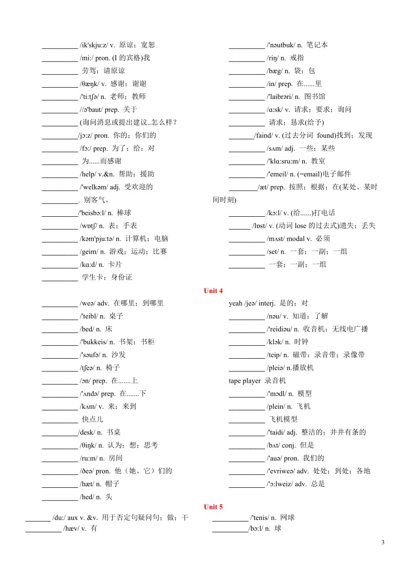 七年级上册英语单词表(默写).doc_第3页