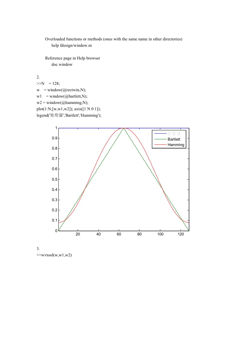 东南大学信号与系统MATLAB实践第三次作业.doc_第2页