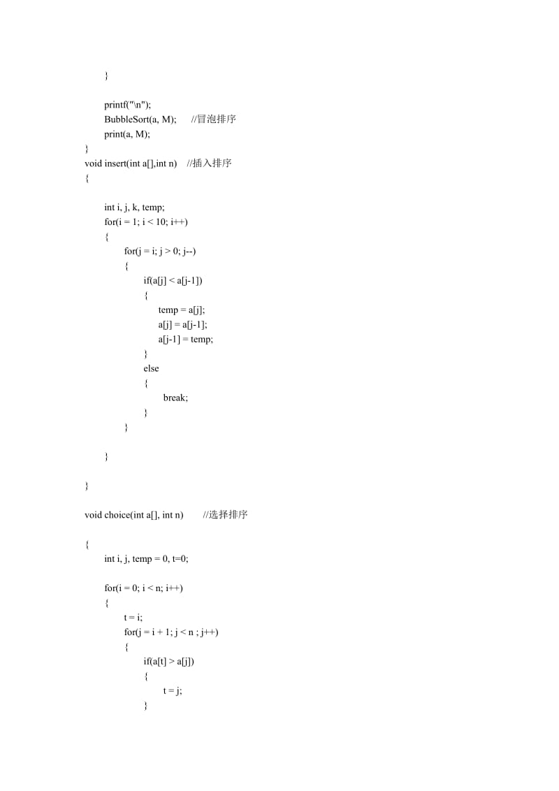 C语言简单编程题.doc_第3页
