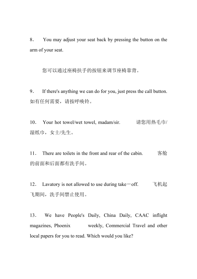 航空英语口语.doc_第2页