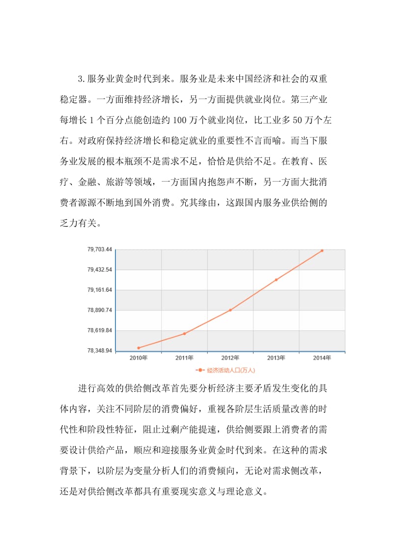 社会实践报告封面(版).doc_第3页