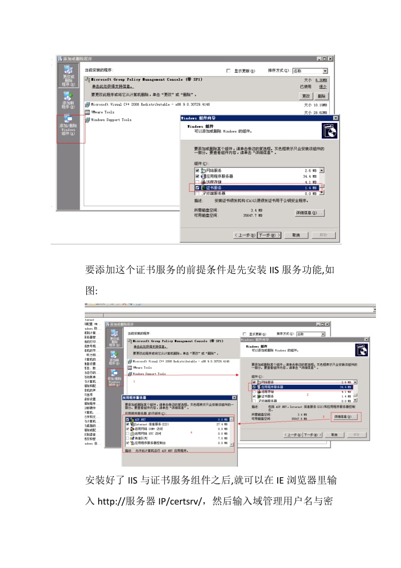 关于view_client连接虚拟桌面报证书错误的解决办法.doc_第2页