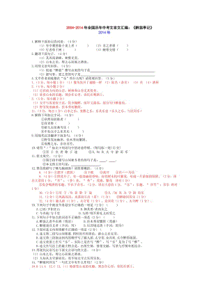 《醉翁亭記》練習題答案.doc