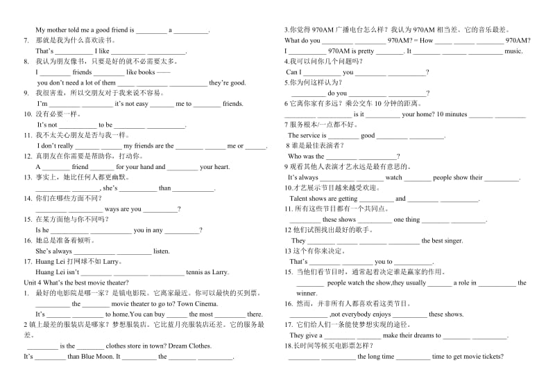 八年级上英语汉译英专项练习及答案.doc_第2页