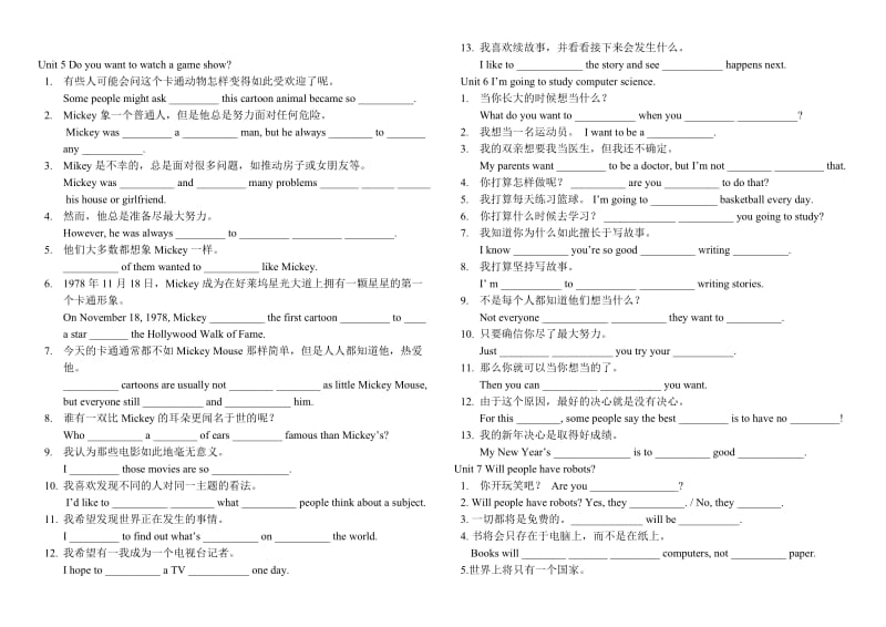 八年级上英语汉译英专项练习及答案.doc_第3页