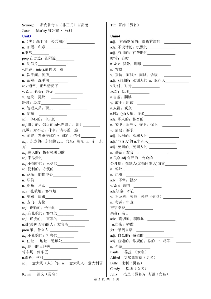 人教版九年级英语单词表默写版.doc_第2页