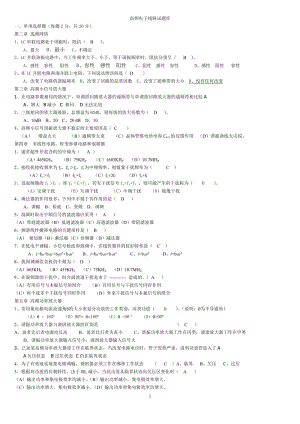 高頻電子線路試題庫(kù).doc